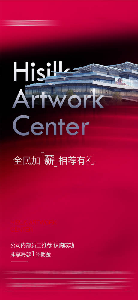 源文件下载【转荐有礼海报】编号：59630003185539791