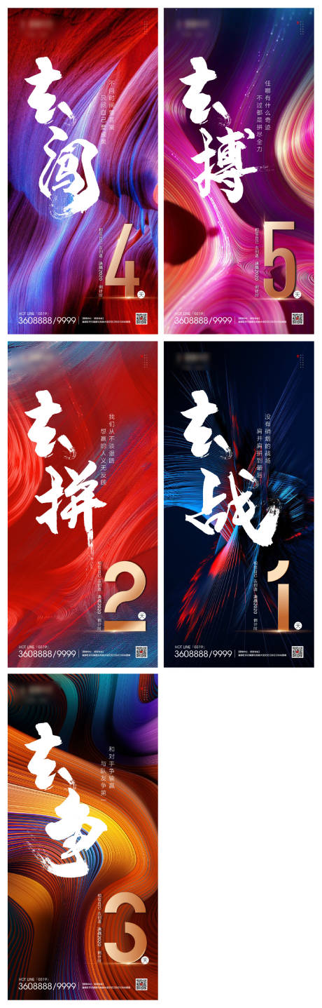 源文件下载【地产热销打鸡血地产刷屏红盘海报】编号：74490003317587262