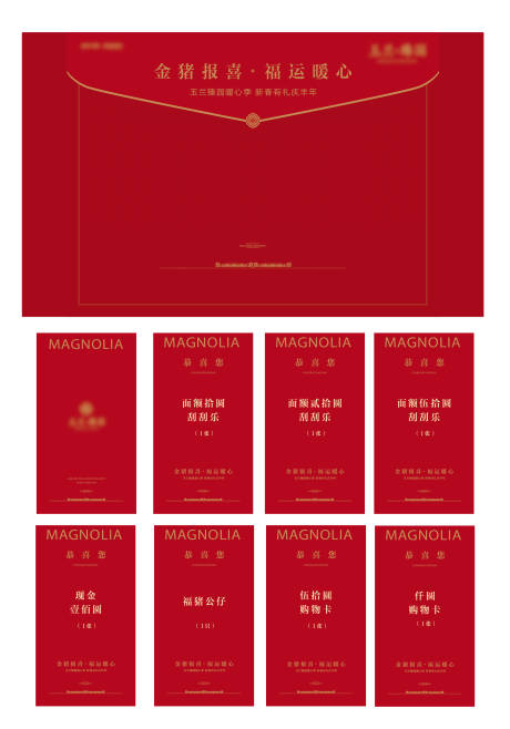 源文件下載【房地產紅包墻】編號：95890003417678523