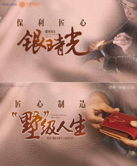 源文件下载【匠心背景板 】编号：48590003281734300