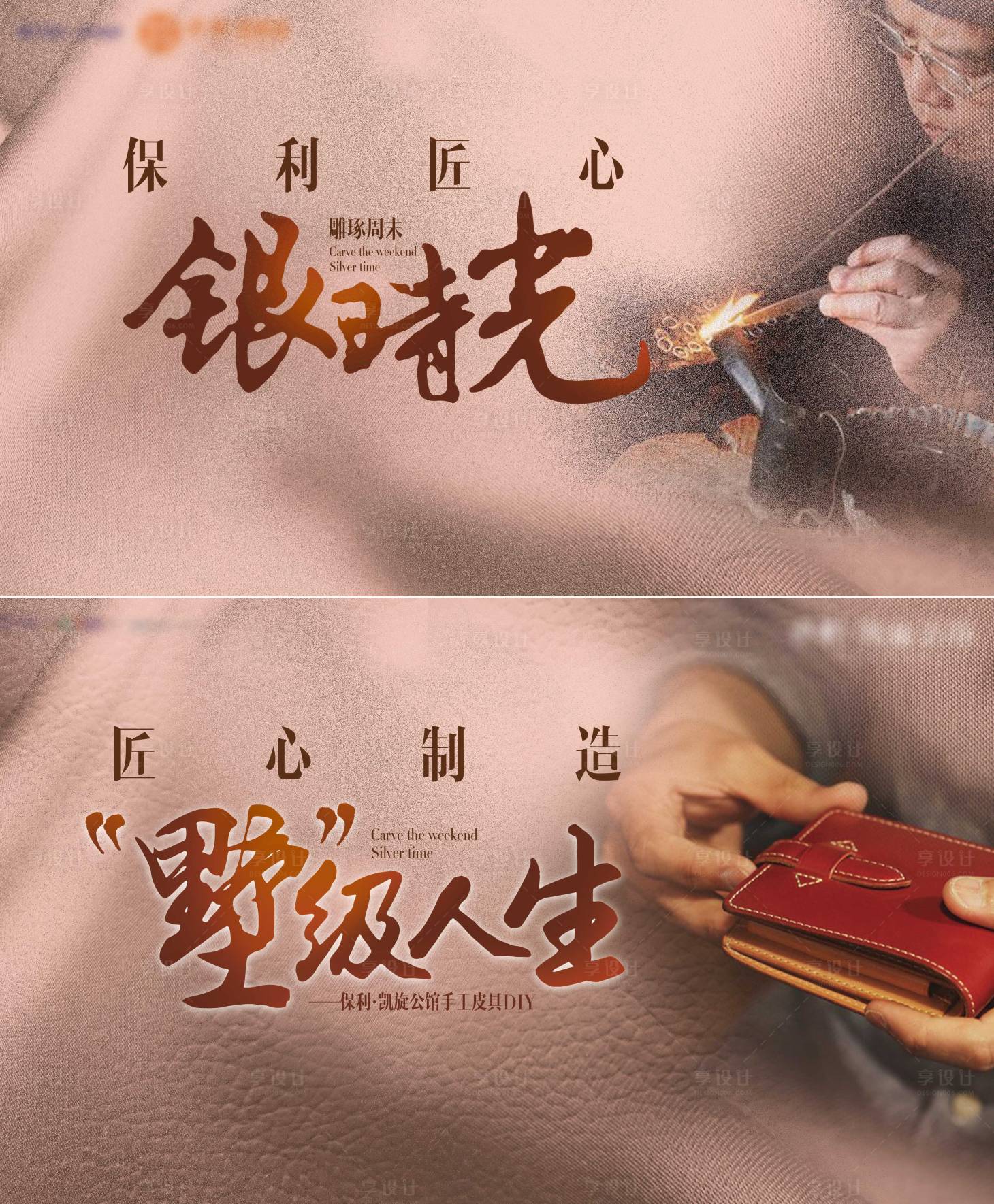 源文件下载【匠心背景板 】编号：48590003281734300