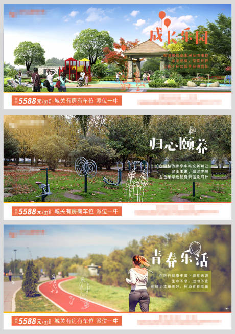 源文件下载【社区设施价值点系列海报】编号：73510003344128864