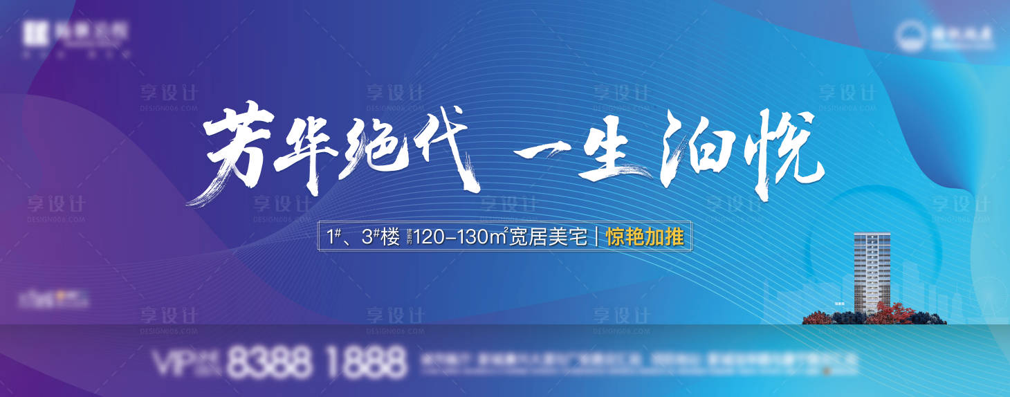 源文件下载【享设计】搜索编号：53840003127149417【房地产主视觉调性高端大气主形象】