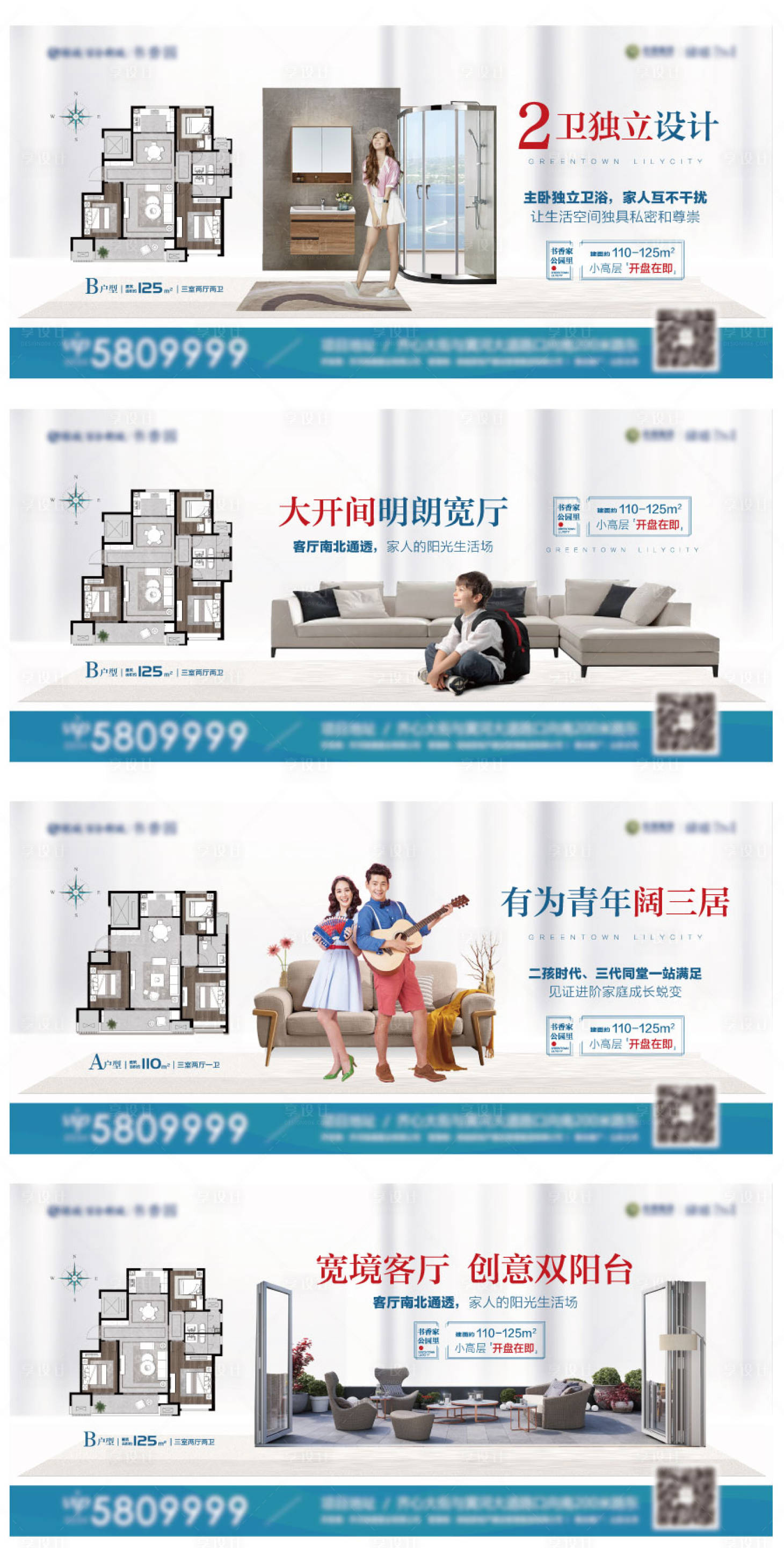 源文件下载【房地产户型价值点系列刷屏】编号：78730003303148092
