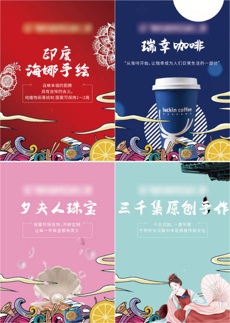 源文件下载【享设计】搜索编号：38550003368565325【文创活动系列海报】