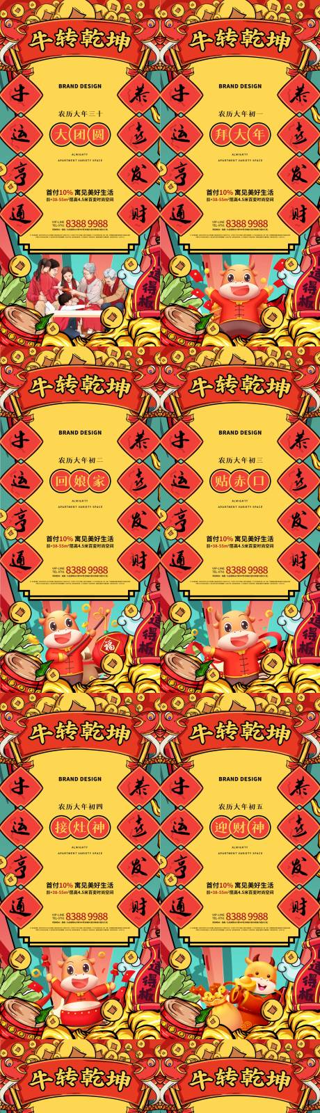 源文件下載【新春年俗節(jié)日微信】編號(hào)：27800003221462032
