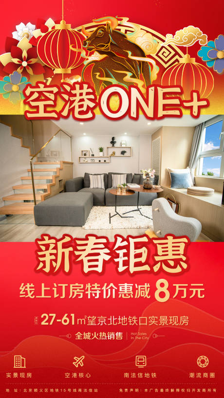 源文件下载【牛年新年视频海报】编号：73880003420575660