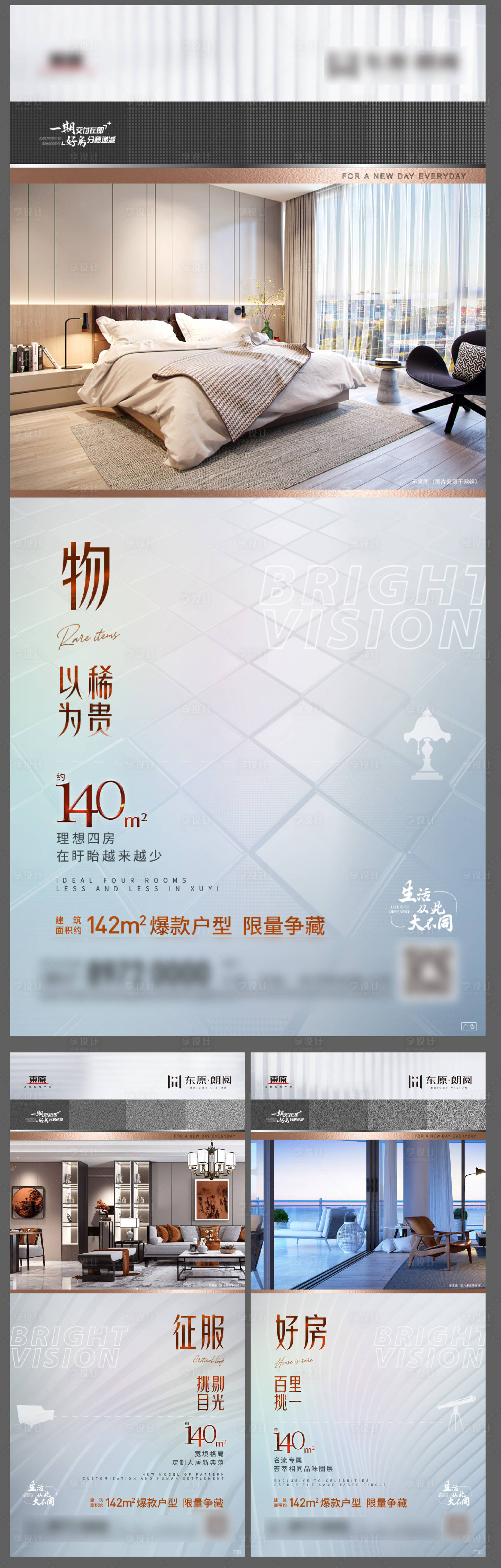源文件下载【地产户型价值点解析系列飞机稿】编号：38420003387463410
