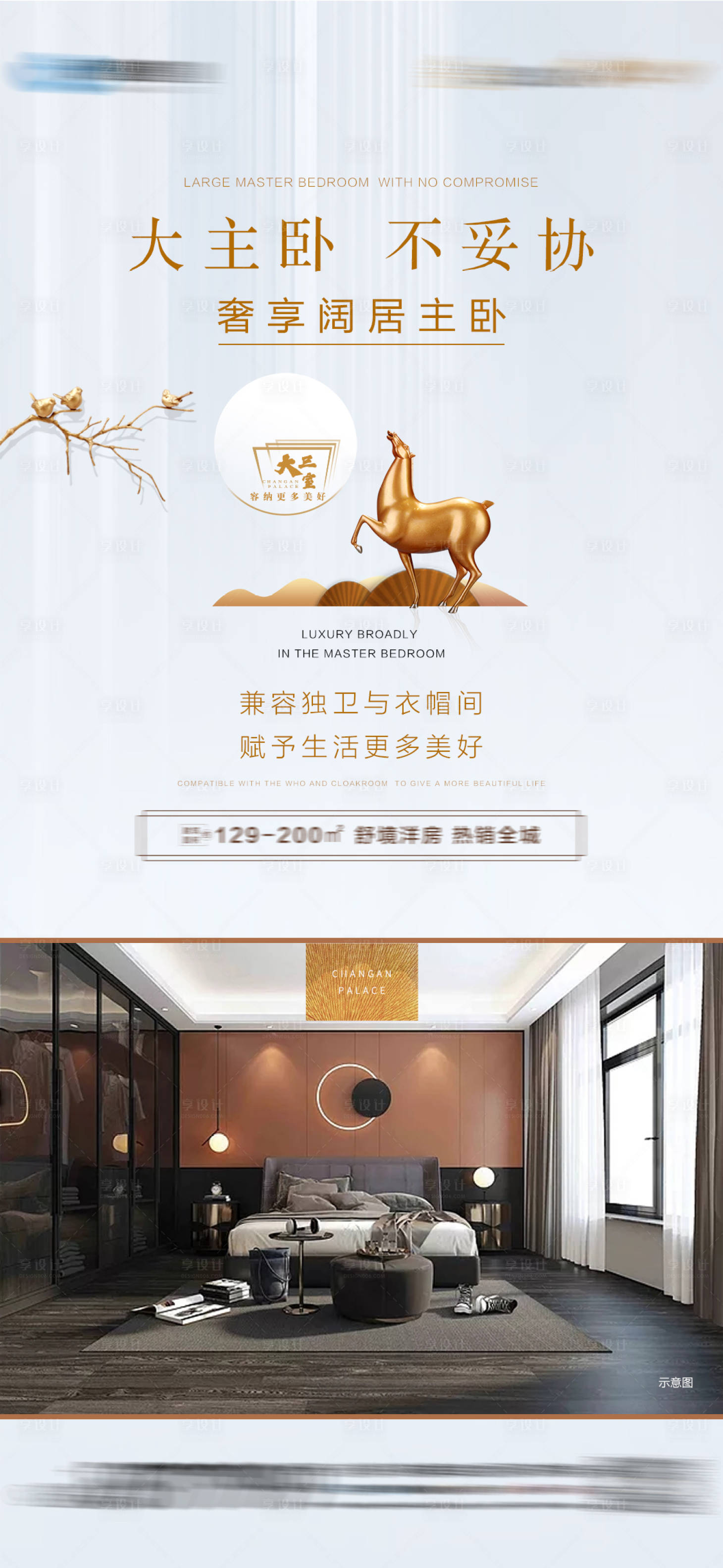 源文件下载【享设计】搜索编号：11590003190003652【新中式 大三室大主卧 价值点】