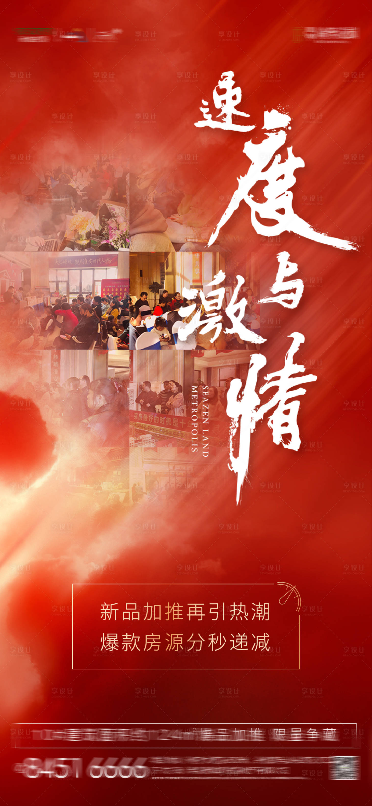 源文件下載【享設計】搜索編號：85300003347129669【人氣熱銷】