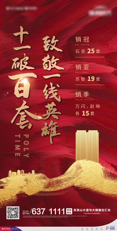 源文件下载【大字报销售比拼】编号：49240003431839967