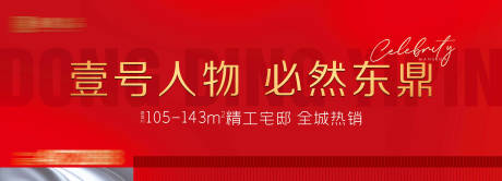 源文件下载【享设计】搜索编号：90810003343116483【地产道闸展板画面】