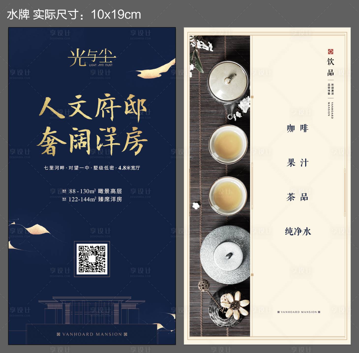 源文件下载【地产水牌】编号：75680003373806152