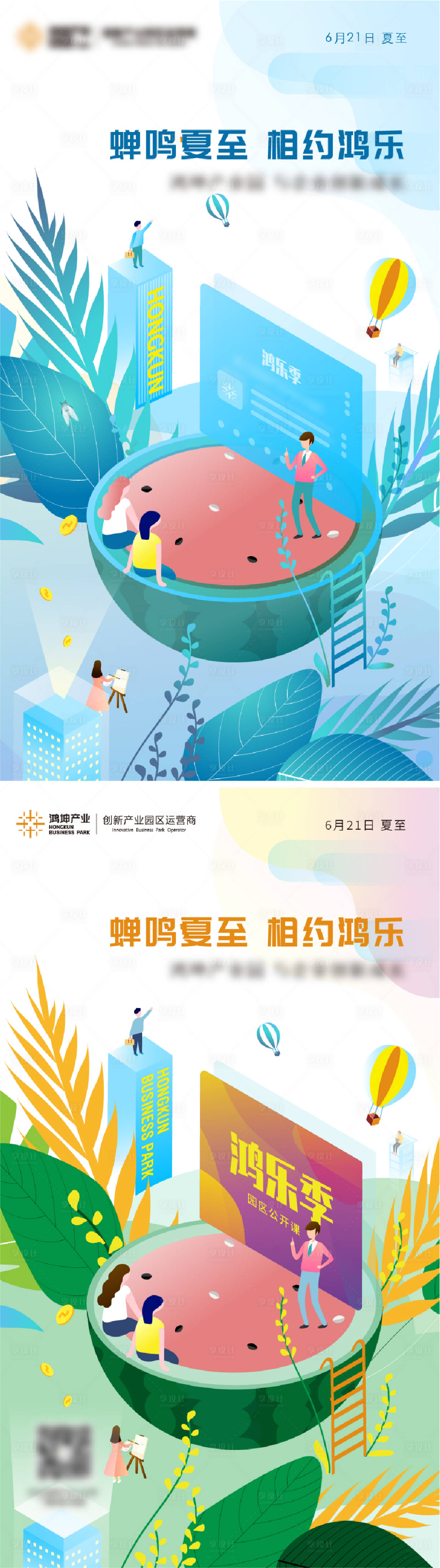 源文件下載【享設(shè)計】搜索編號：39930003281323328【夏至節(jié)氣插畫系列海報】