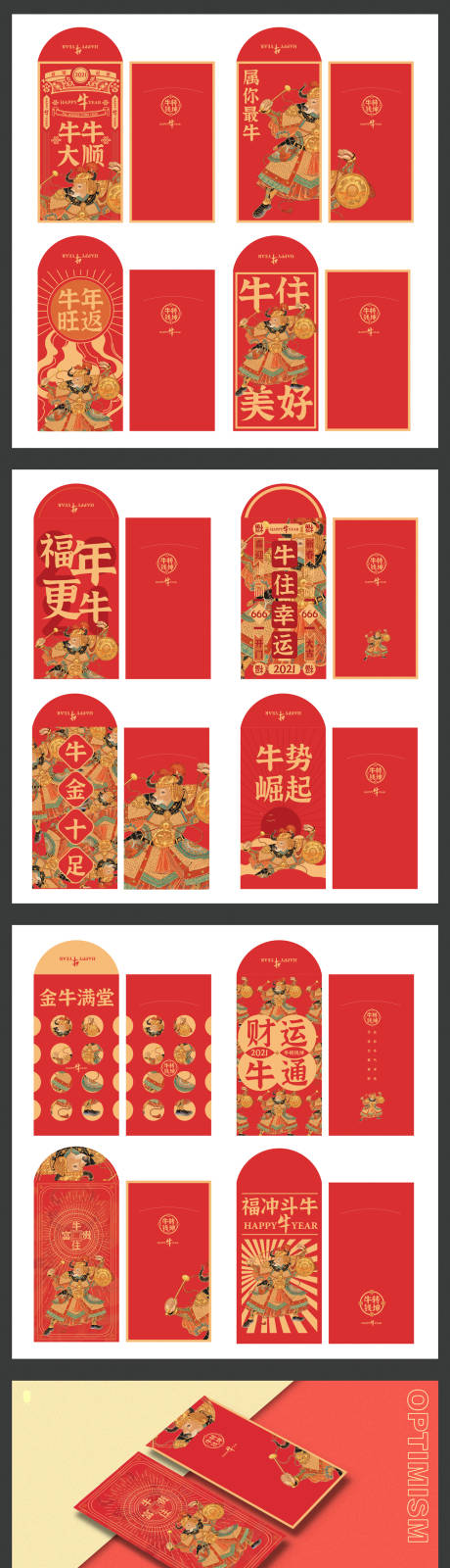 源文件下载【矢量新春牛年生肖红包】编号：90330003372344480