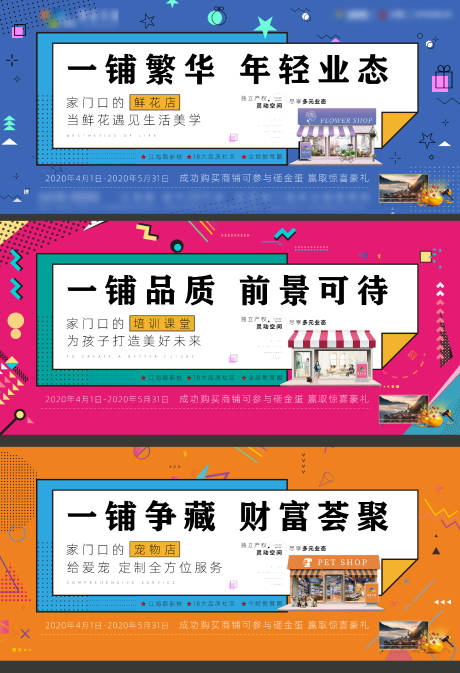 源文件下载【房地产商业价值点海报】编号：69280003434996711