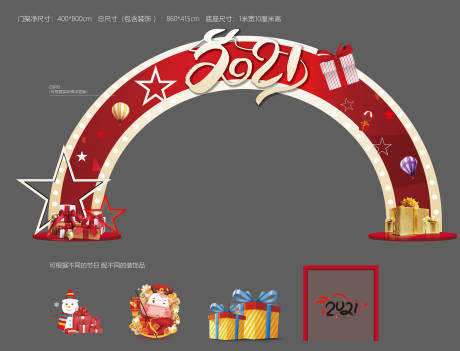源文件下载【房地产新年龙门架】编号：77690003178154737