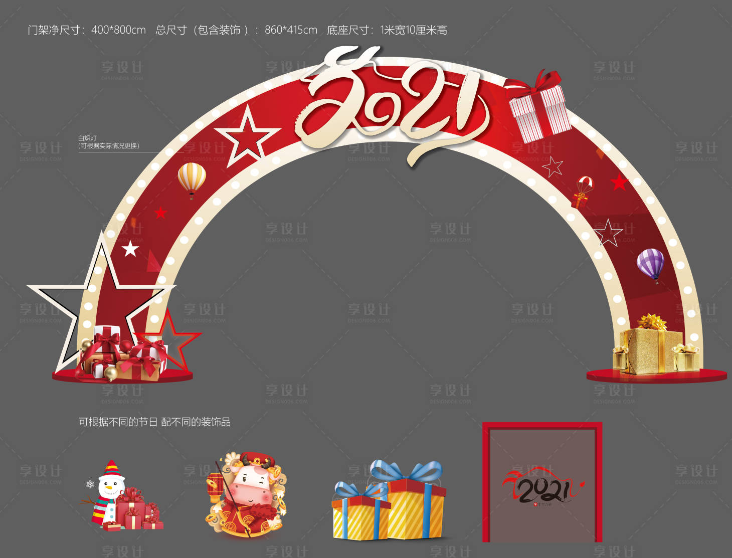 源文件下載【享設計】搜索編號：77690003178154737【房地產新年龍門架】