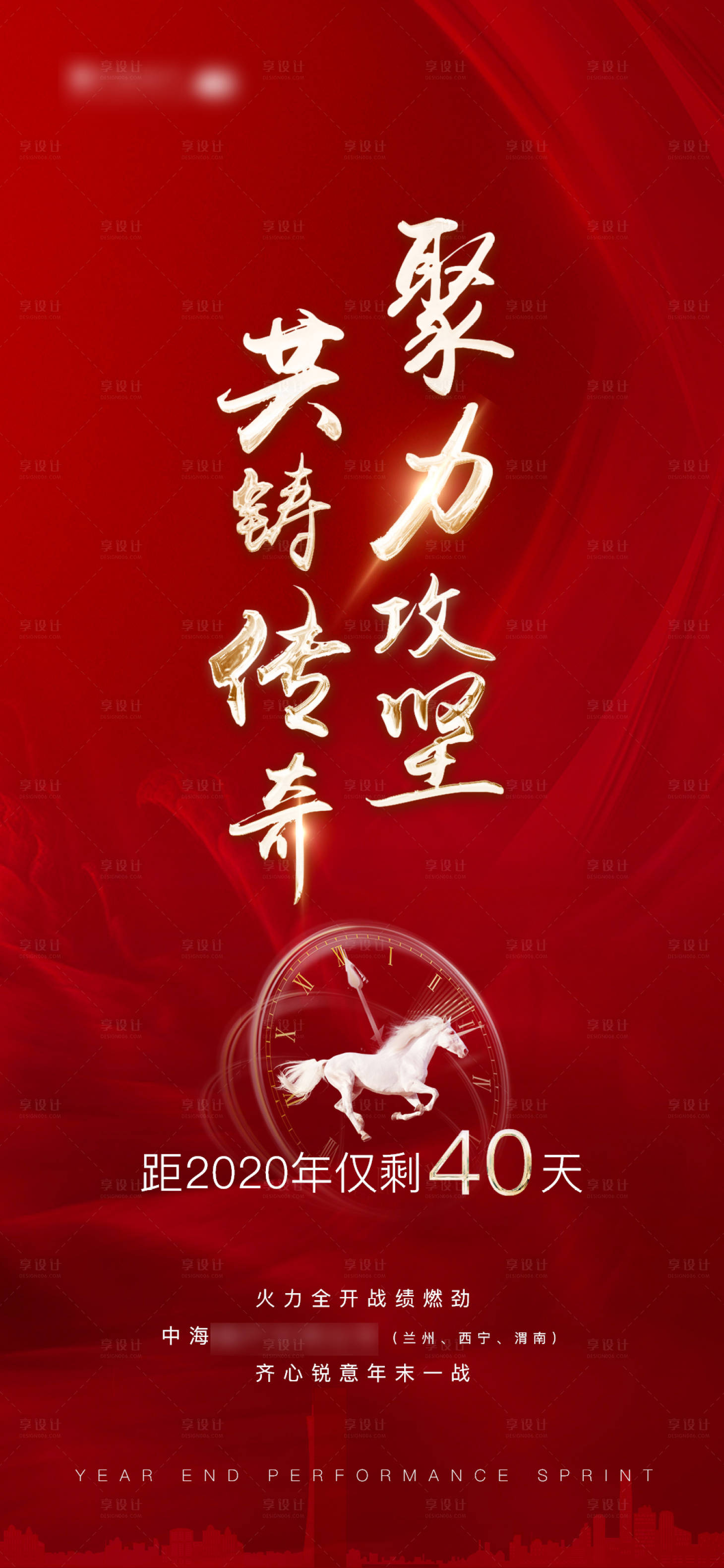 源文件下載【享設計】搜索編號：75110003335821781【沖刺雞血熱銷加推數據飛機稿】