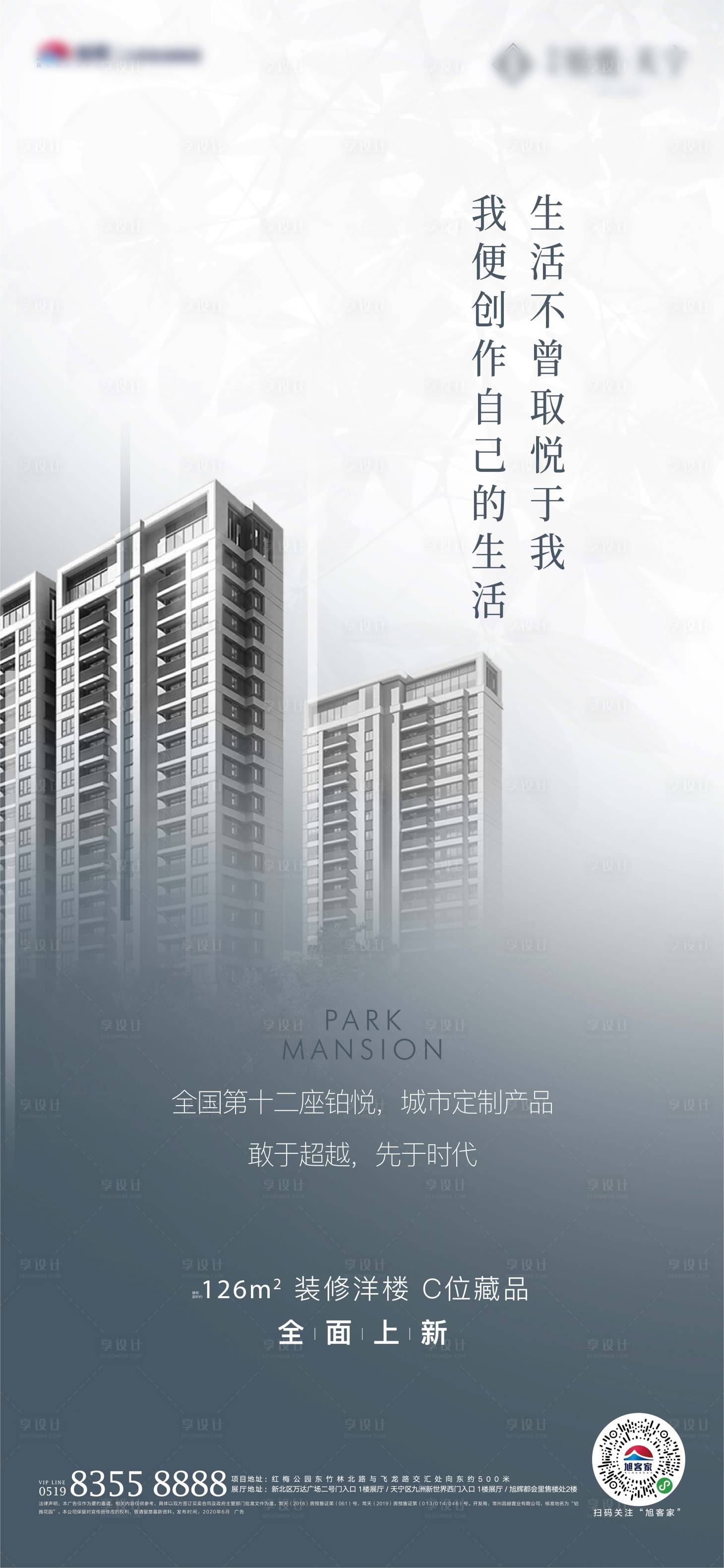 源文件下載【享設計】搜索編號：72320003236193451【地產價值點海報】