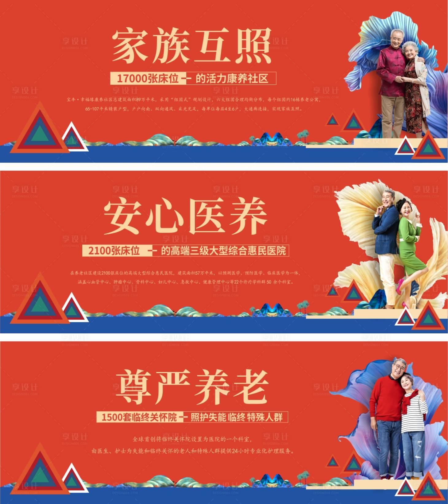 源文件下載【享設(shè)計(jì)】搜索編號(hào)：35830003165926458【養(yǎng)老社區(qū)圍擋】