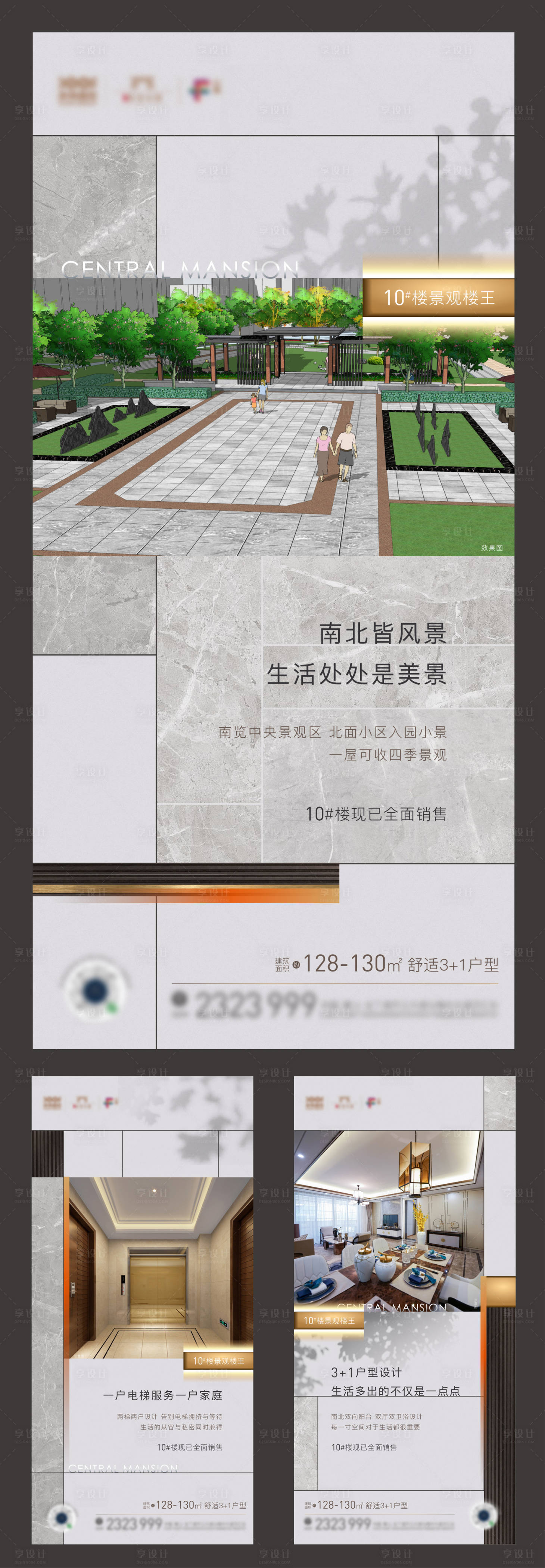 源文件下载【享设计】搜索编号：47600003373819504【价值点系列稿】