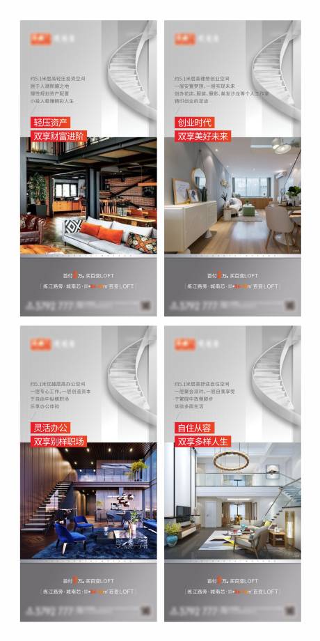 源文件下载【LOFT公寓系列稿】编号：20210124141726783