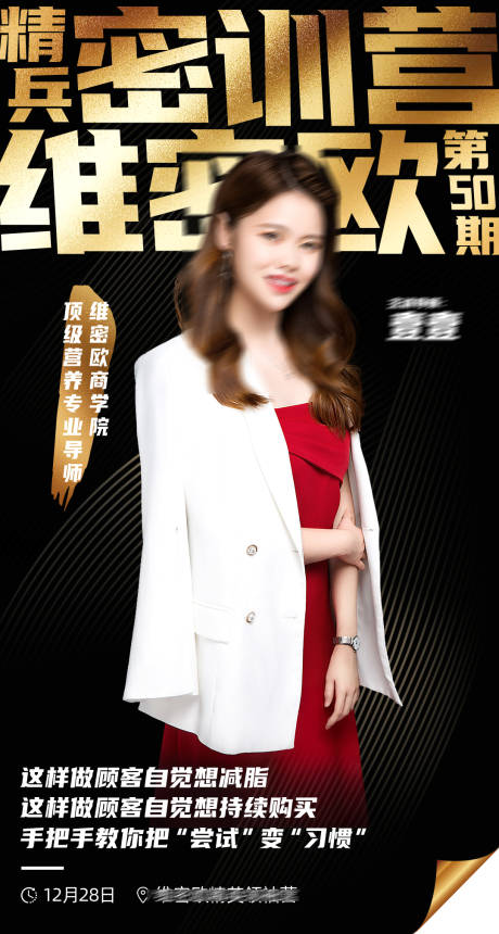 源文件下载【微商讲师开课黑金海报】编号：73020003187493045