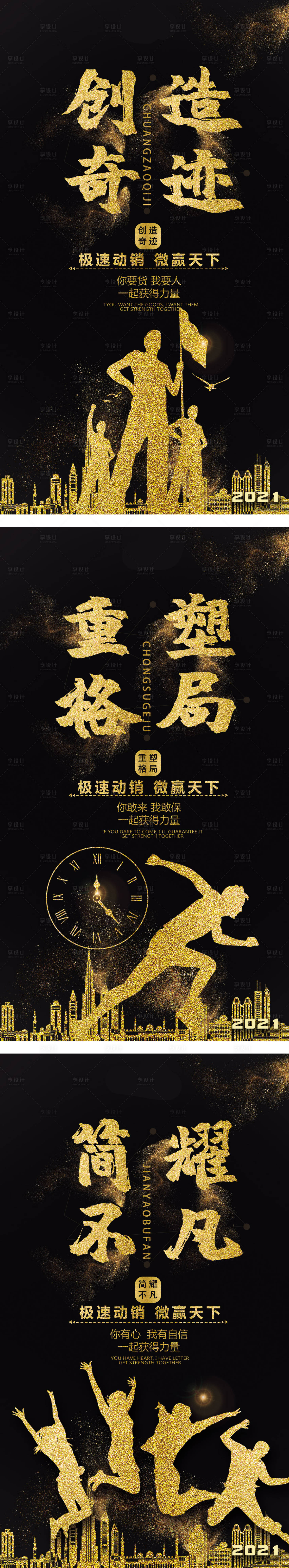 源文件下载【享设计】搜索编号：70220003303114715【激励图】