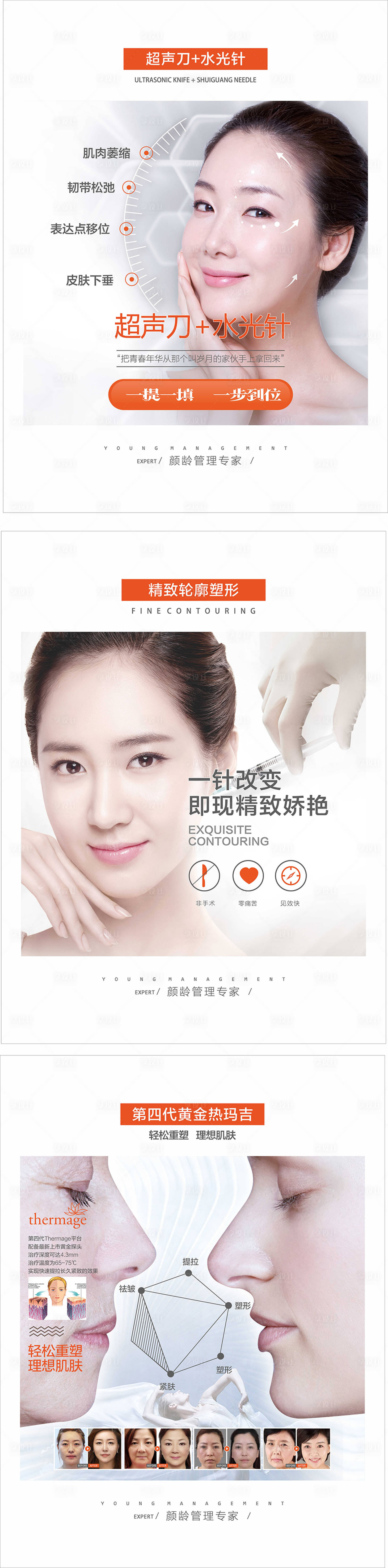 源文件下載【享設計】搜索編號：36990003259531078【皮膚】