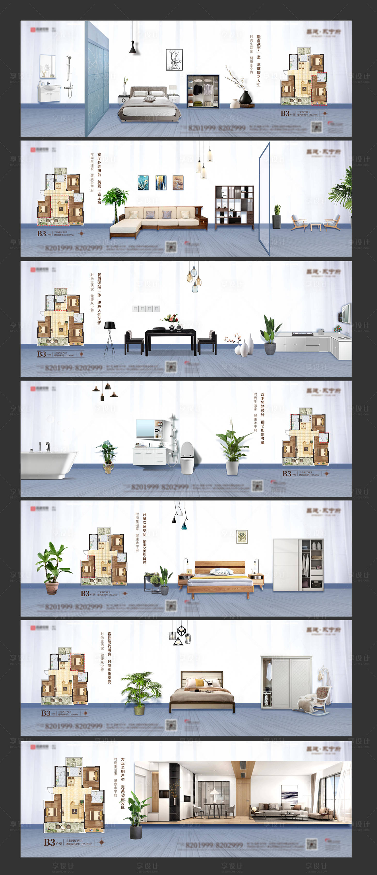 源文件下载【享设计】搜索编号：93640003115088893【府系户型系列】