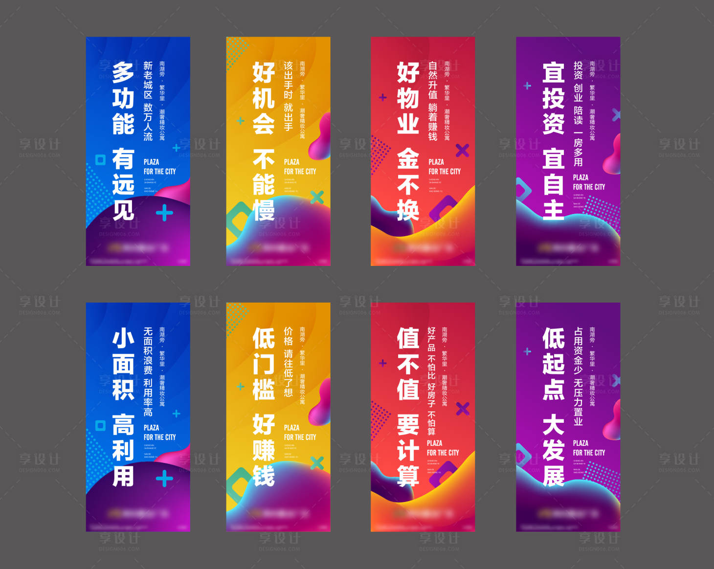 源文件下載【享設(shè)計】搜索編號：12030003118817173【地產(chǎn)公寓吊旗設(shè)計】