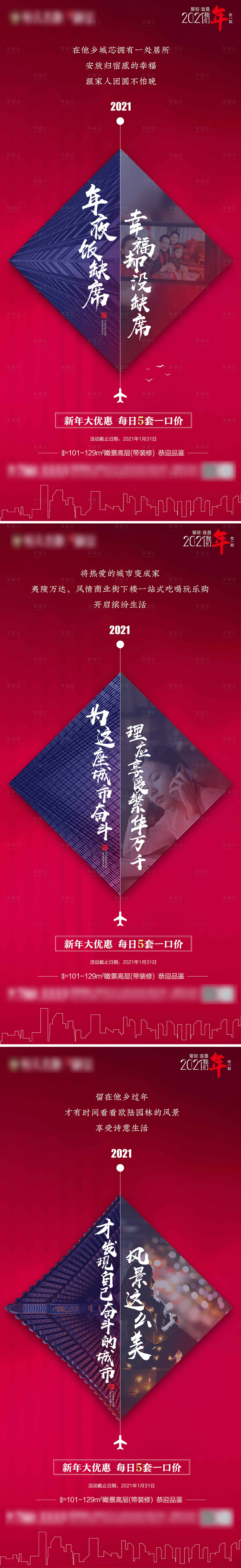 源文件下載【地產返鄉海報】編號：82190003348936257