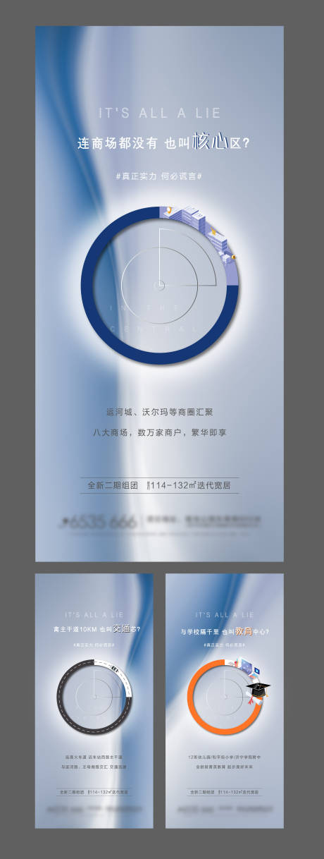 源文件下载【地产悬念价值点海报】编号：17970003351121138