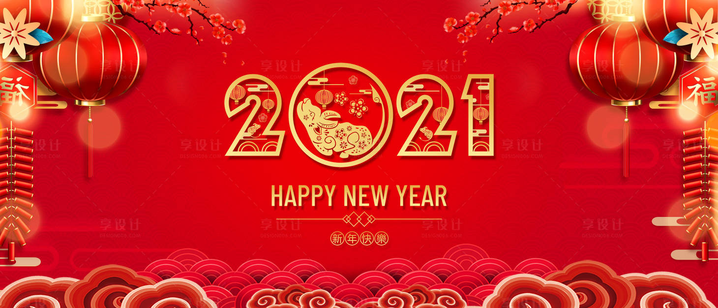 源文件下載【2021牛年新春活動背景板】編號：23750003324529720
