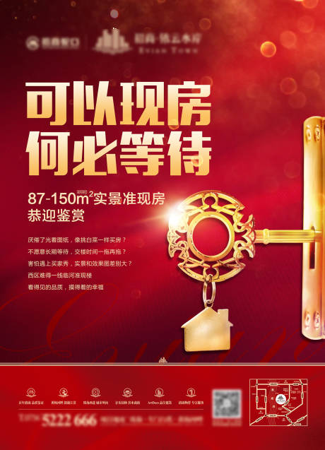 源文件下载【入伙广告】编号：52970003240789305