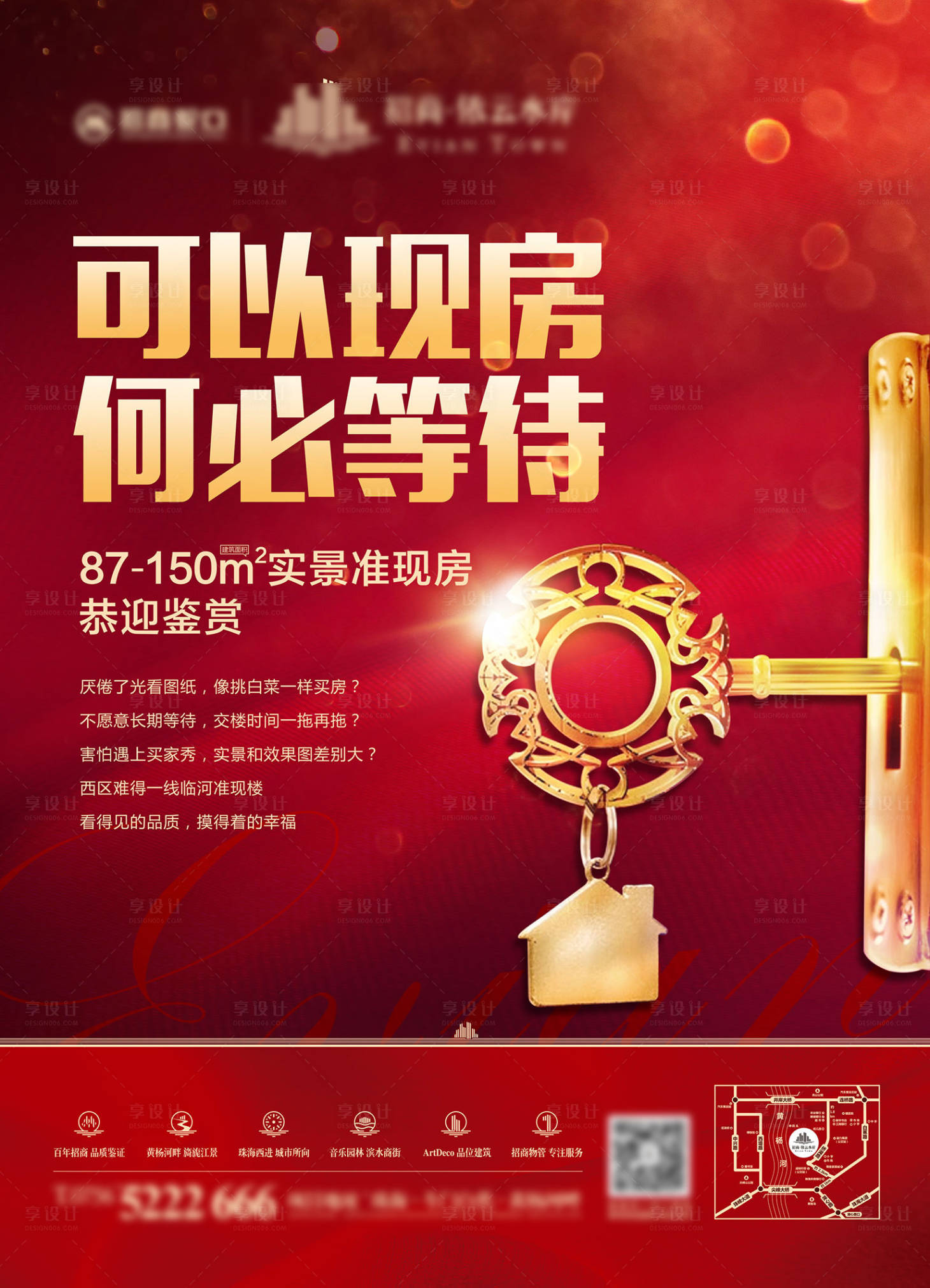 源文件下载【享设计】搜索编号：52970003240789305【入伙广告】