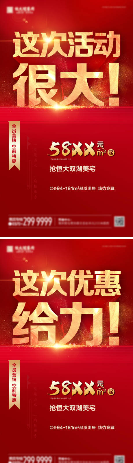 源文件下载【优惠朋友圈 】编号：20210125103806592