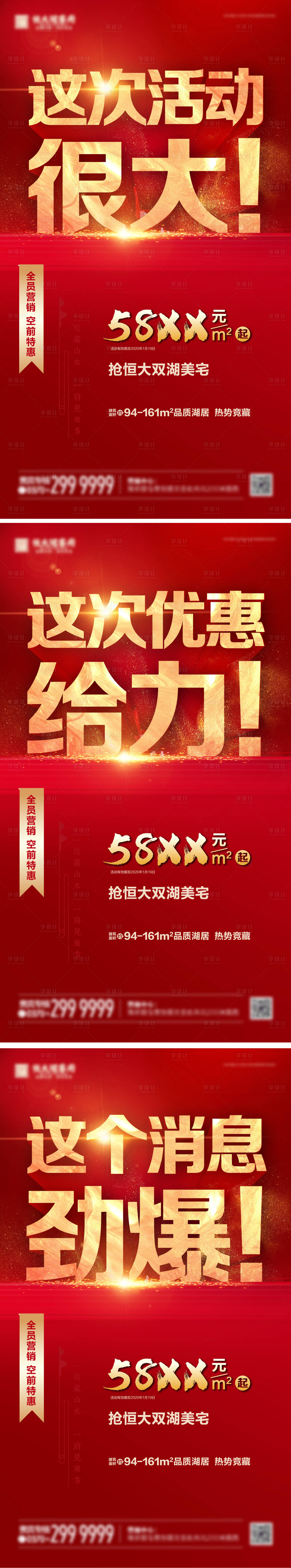 源文件下载【优惠朋友圈 】编号：20210125103806592