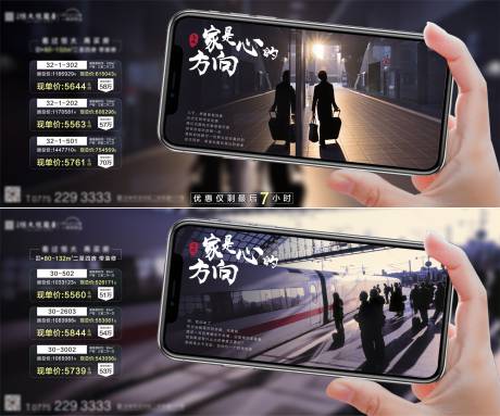 源文件下载【返乡一口价海报】编号：35490003295525932