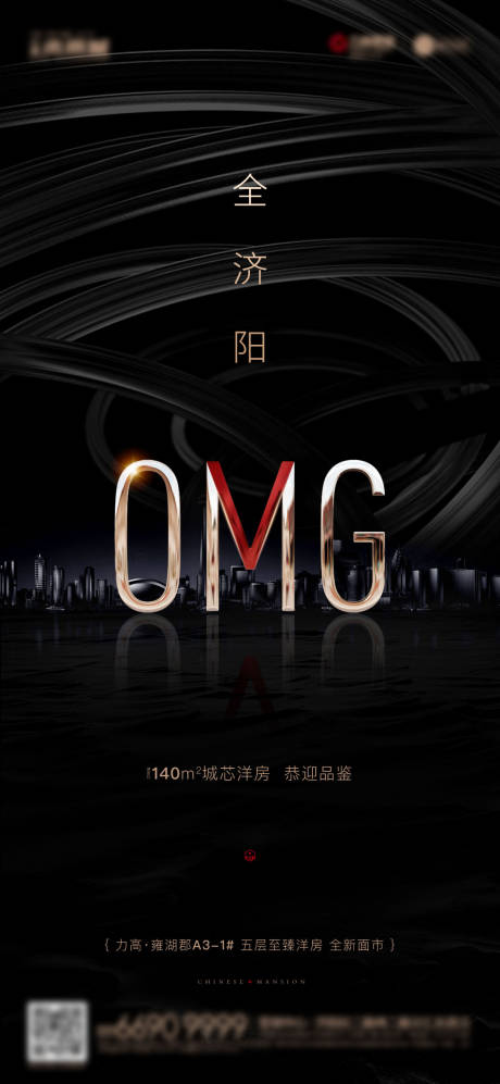 源文件下载【高端时尚黑金地产海报】编号：87610003137985283