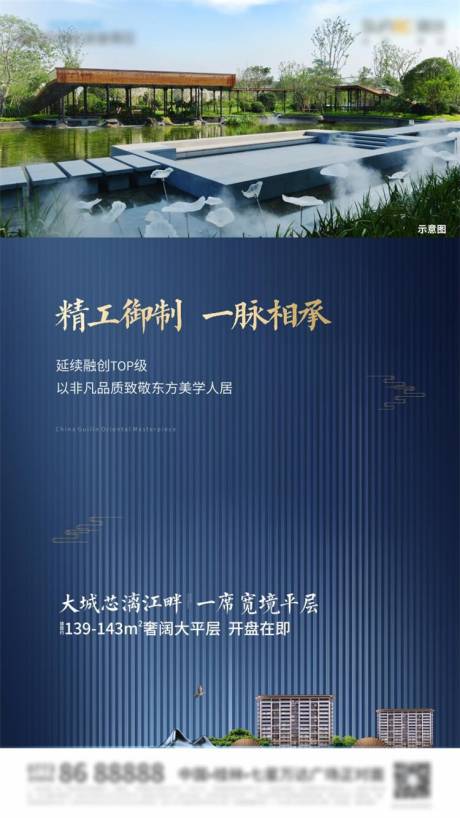 源文件下载【享设计】搜索编号：49400003244108996【价值点海报】