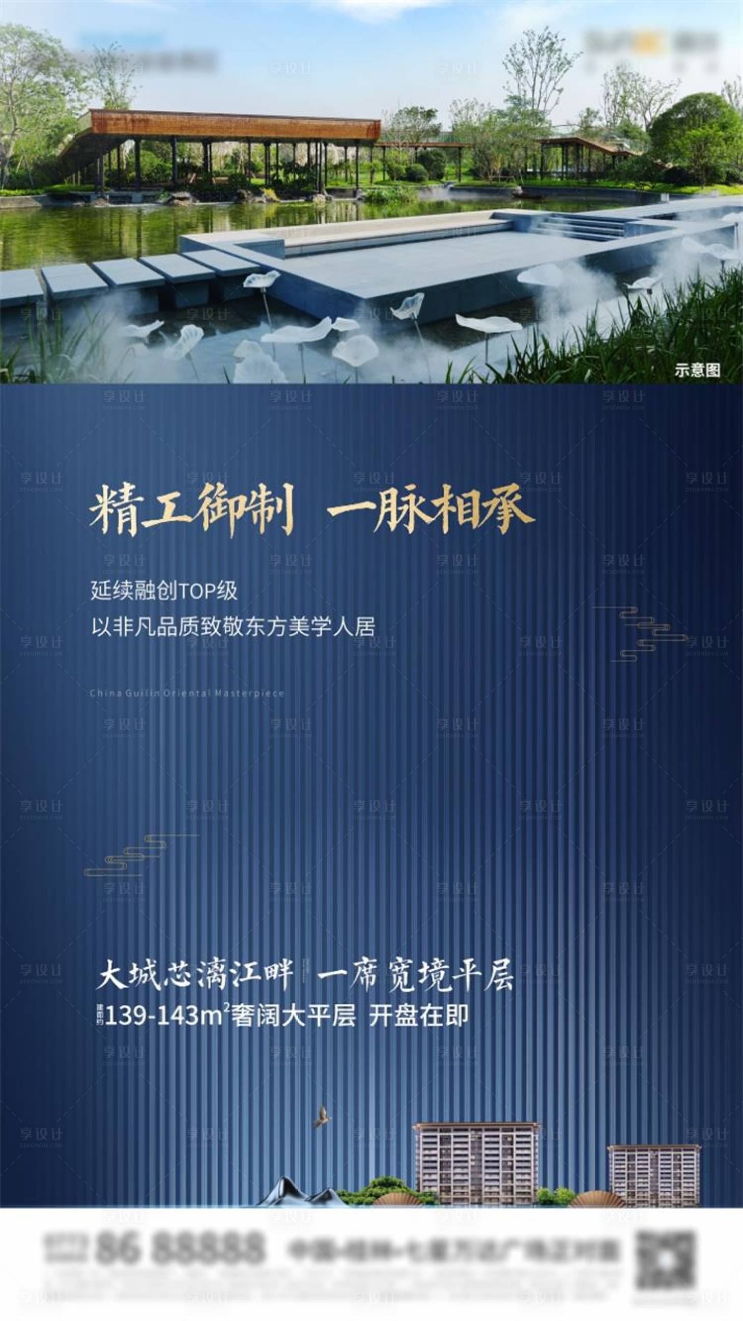 源文件下载【享设计】搜索编号：49400003244108996【价值点海报】