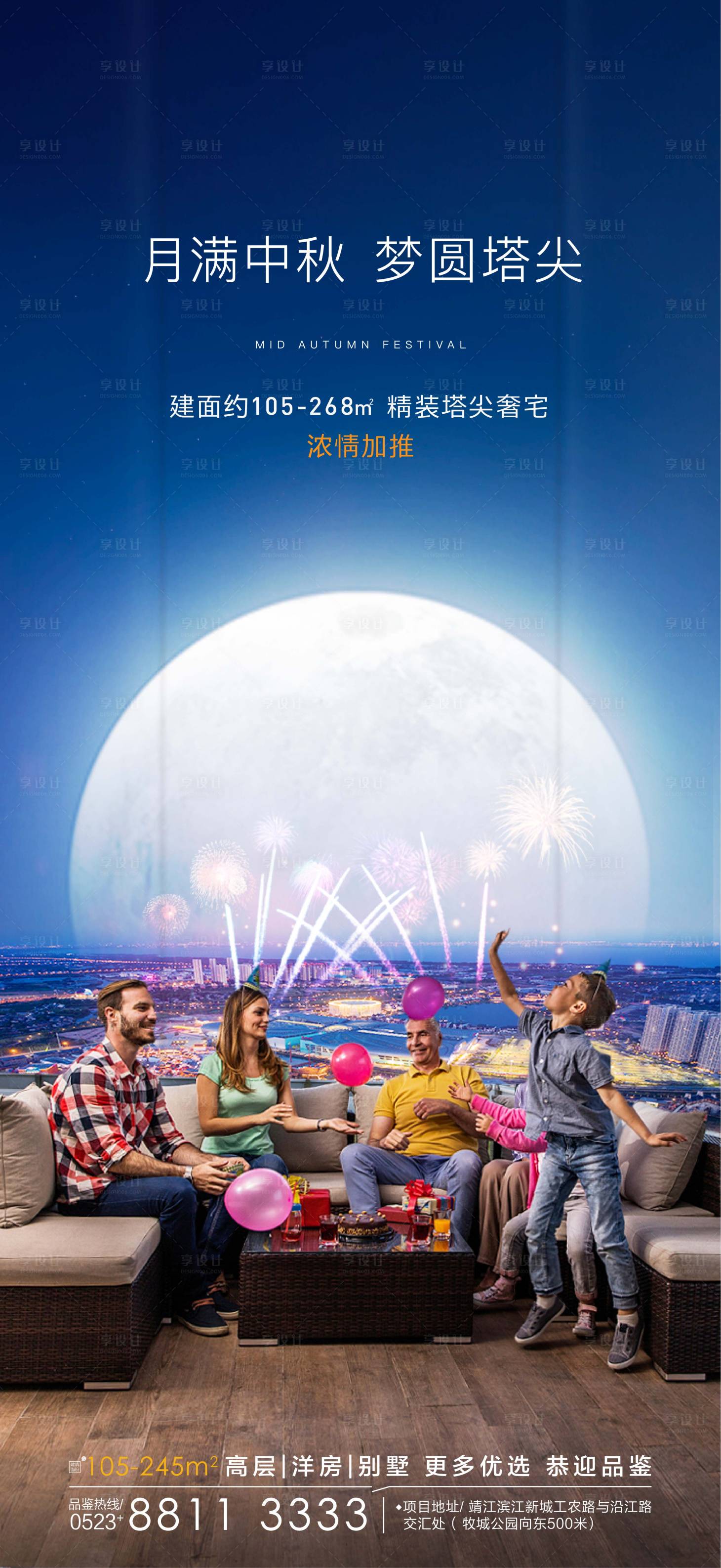 源文件下載【享設(shè)計】搜索編號：38480003182672998【中秋節(jié)移動端海報】