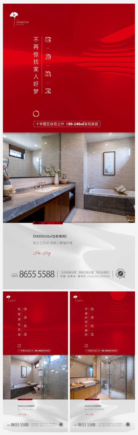 源文件下载【价值点海报】编号：81780003141493865