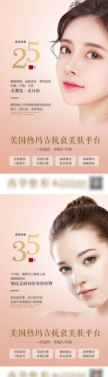源文件下载【热玛吉分享图5张】编号：33670003332186688