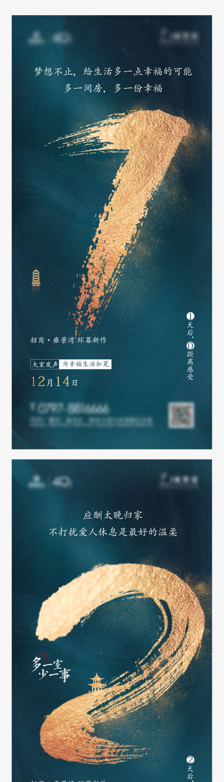 源文件下载【地产系列倒计时海报】编号：20210112191017514