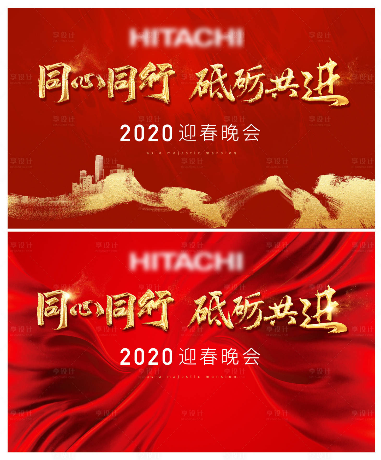 源文件下載【新年晚會系列背景板】編號：39810003362414330