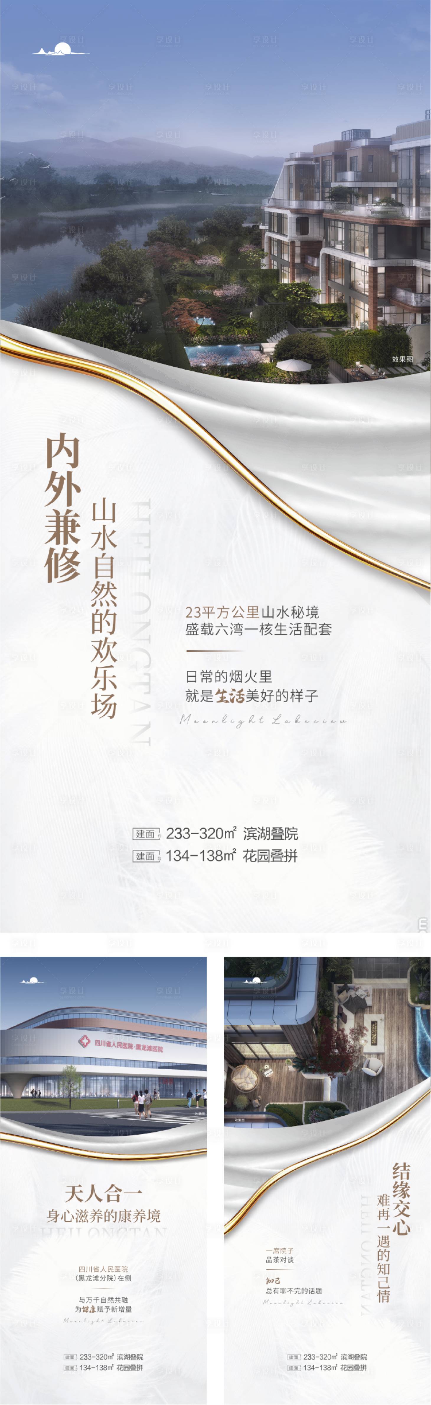 源文件下载【享设计】搜索编号：88910003161268925【地产价值点海报】