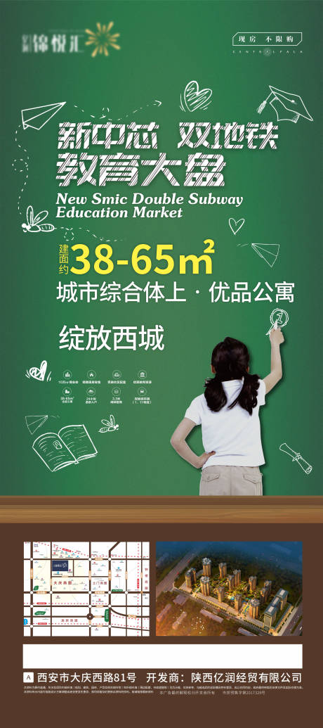 源文件下载【展架】编号：42950003189498057